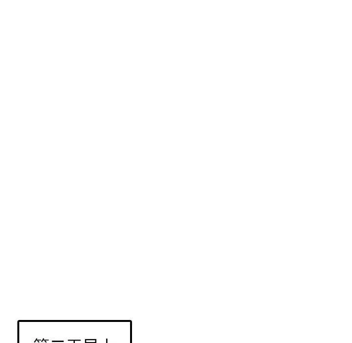 亲密一家人-第67話 - 图片 38