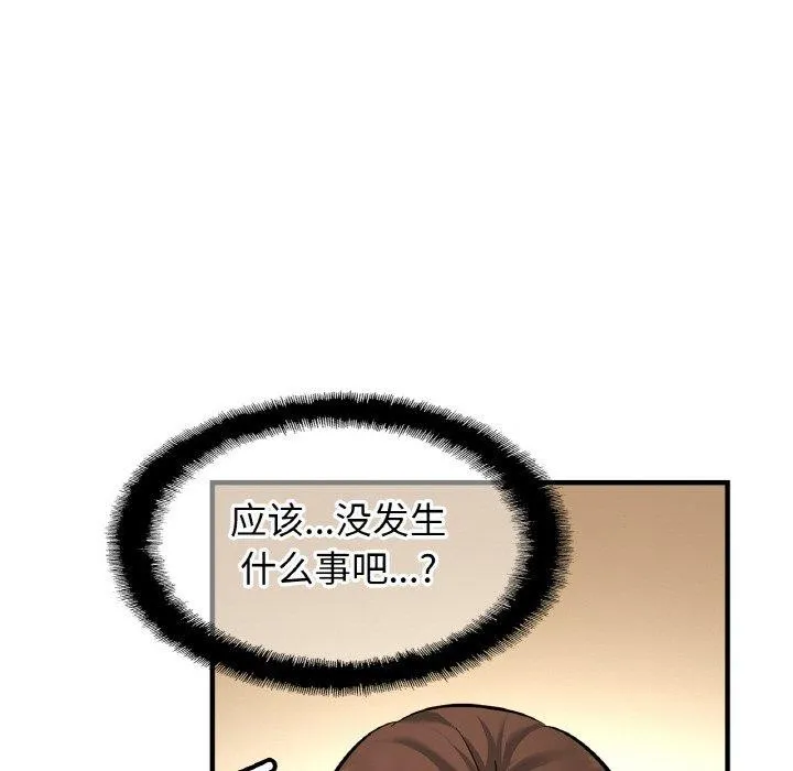 亲密一家人-第67話 - 图片 41
