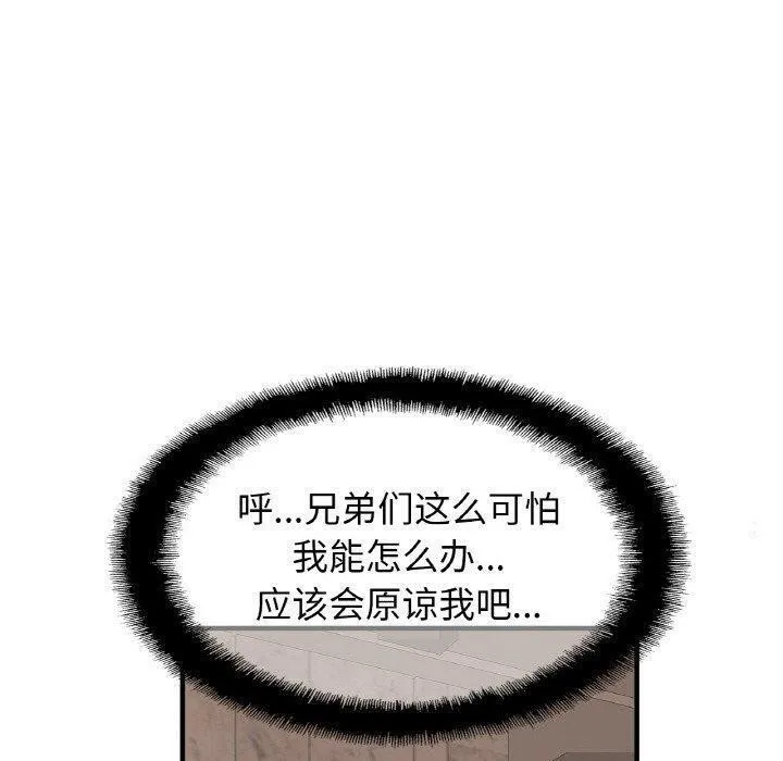 亲密一家人-第67話 - 图片 50