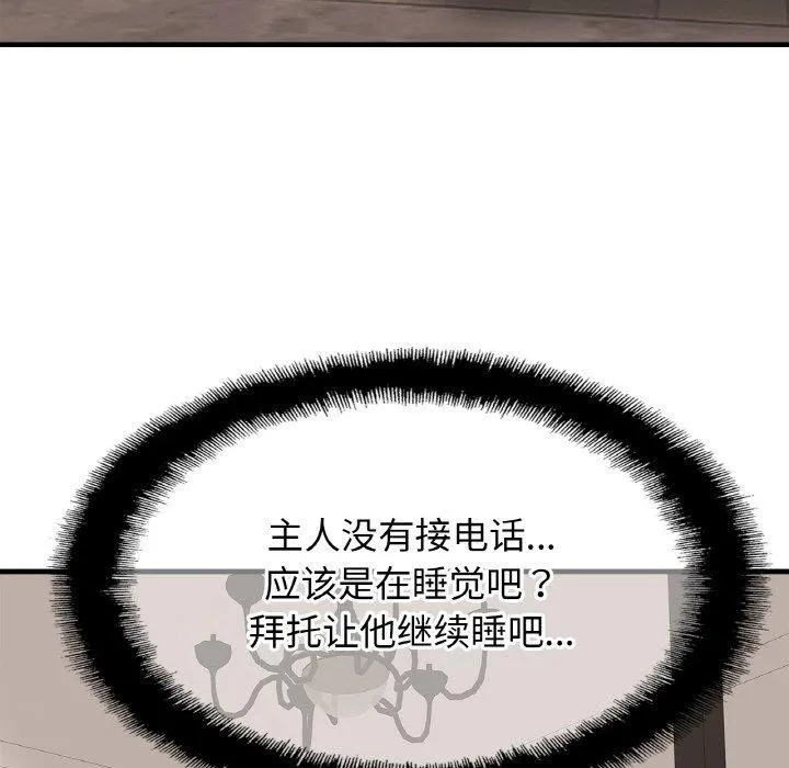 亲密一家人-第67話 - 图片 46