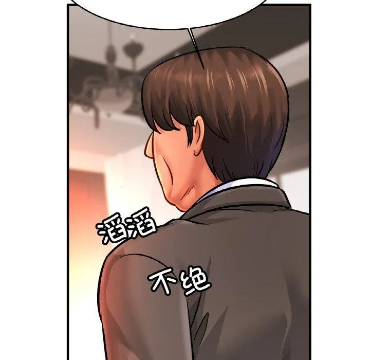 亲密一家人-第67話 - 图片 59
