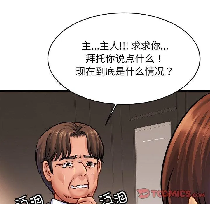 亲密一家人-第67話 - 图片 81