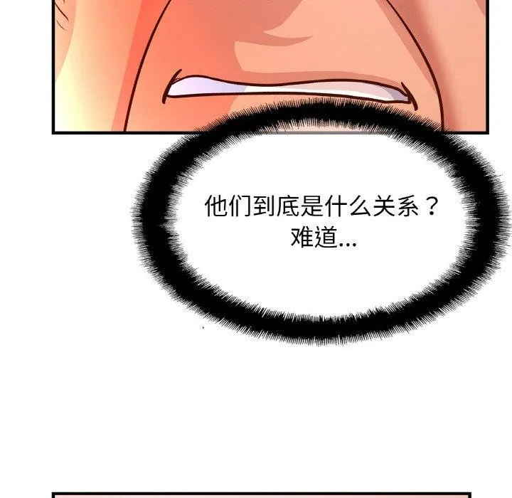 亲密一家人第67話