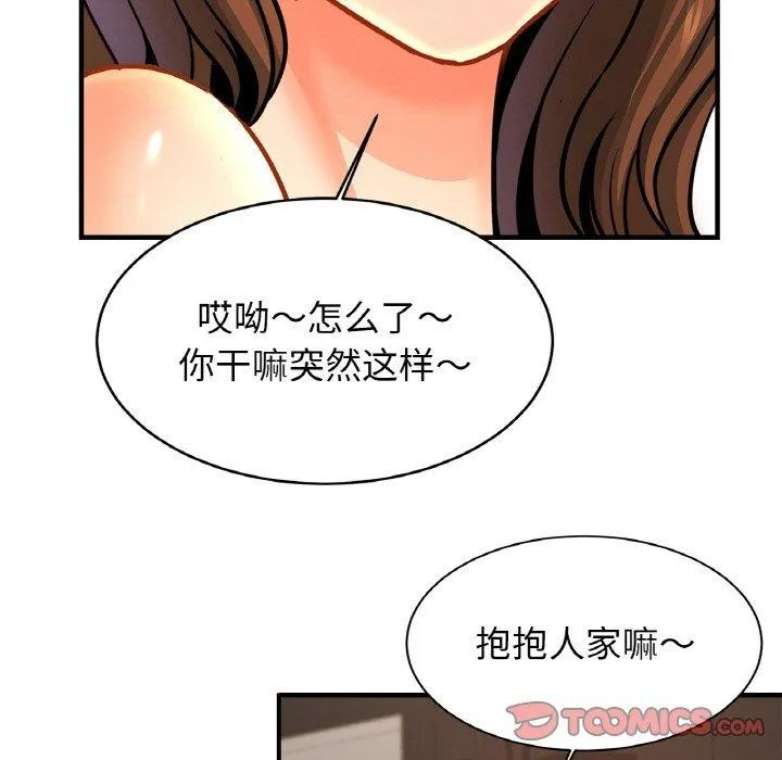 亲密一家人-第67話 - 图片 93