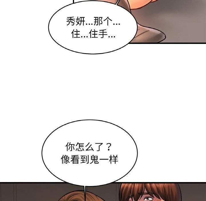 亲密一家人第67話