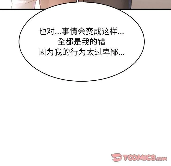 亲密一家人-第67話 - 图片 105