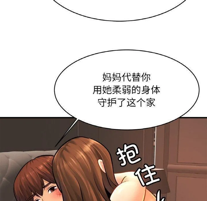 亲密一家人-第67話 - 图片 110