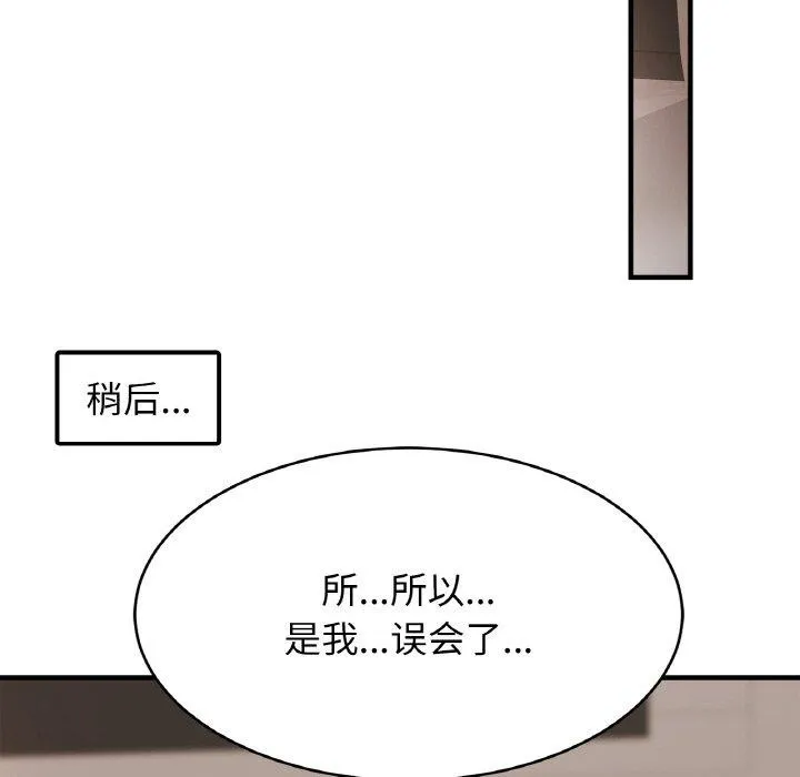 亲密一家人-第67話 - 图片 103