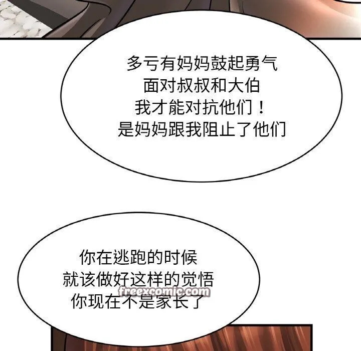 亲密一家人第67話