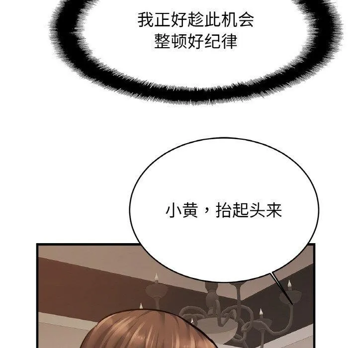 亲密一家人-第67話 - 图片 118