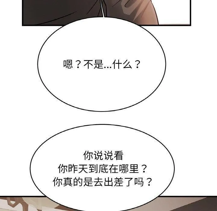 亲密一家人-第67話 - 图片 120