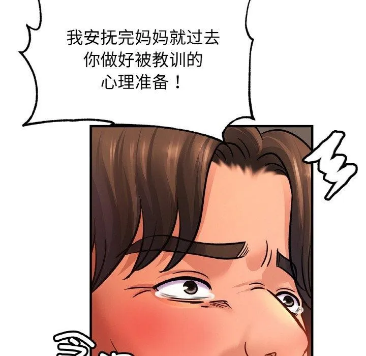亲密一家人-第67話 - 图片 125