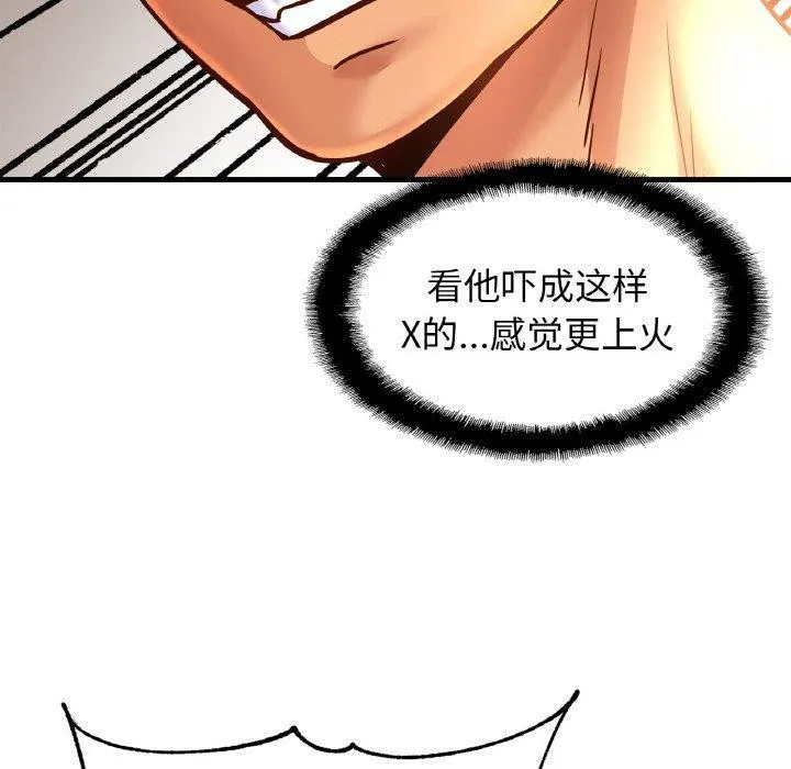 亲密一家人-第67話 - 图片 124