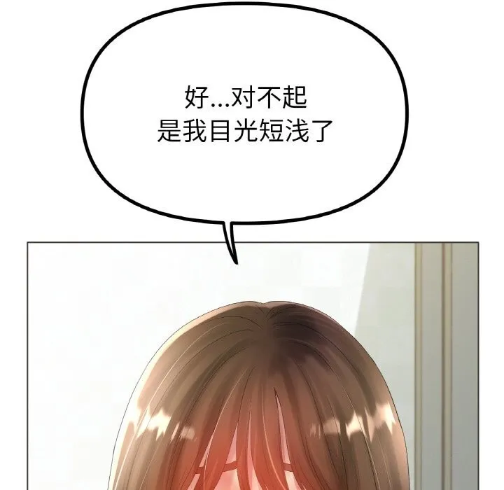 冰上恋人-第59話 - 图片 6