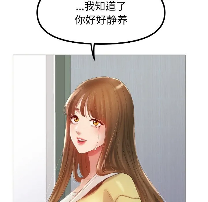 冰上恋人-第59話 - 图片 11