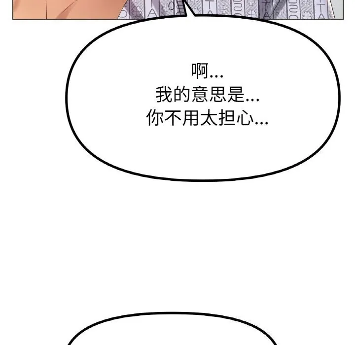 冰上恋人-第59話 - 图片 10