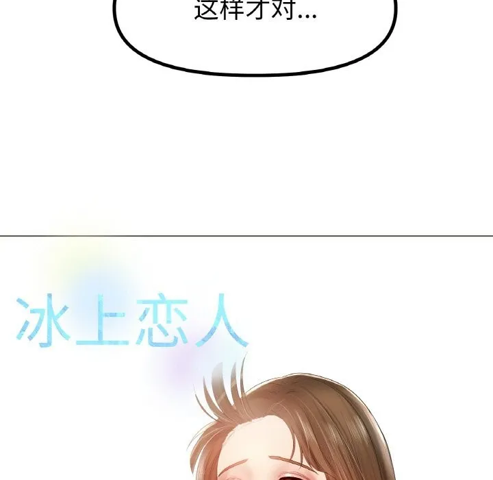 冰上恋人第59話