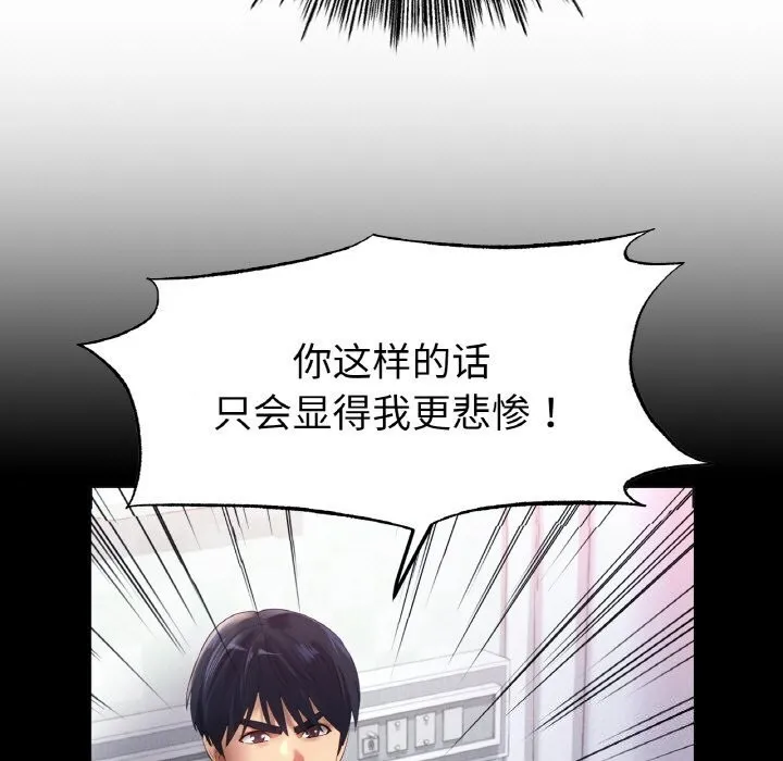 冰上恋人-第59話 - 图片 26