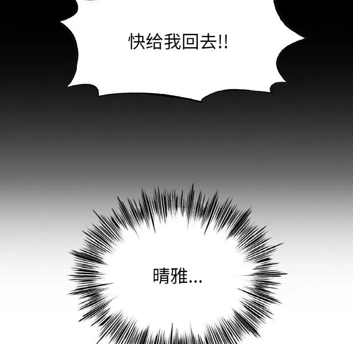 冰上恋人-第59話 - 图片 28