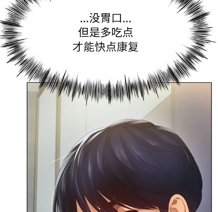 冰上恋人-第59話 - 图片 24