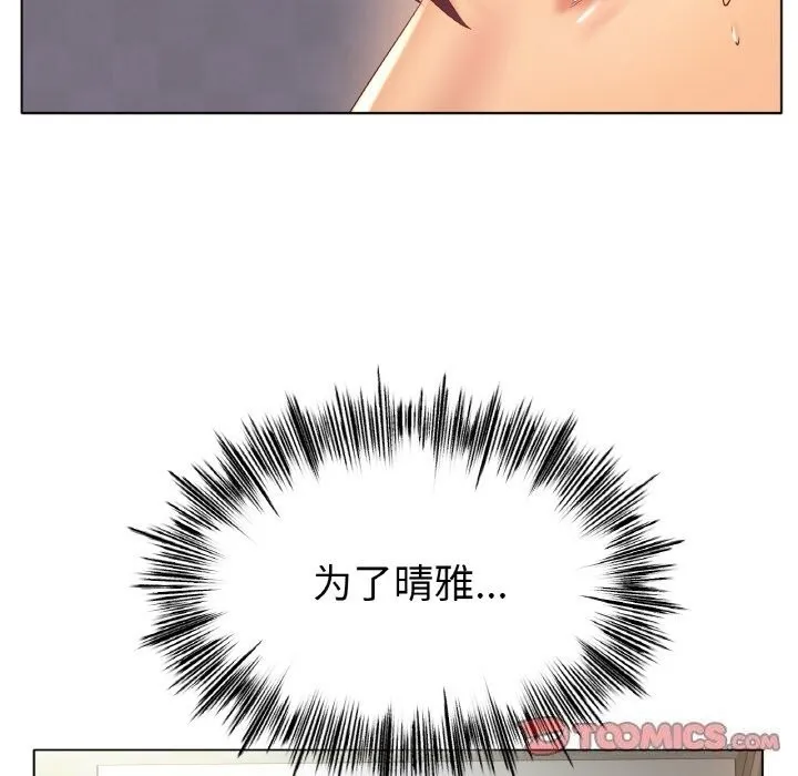 冰上恋人第59話