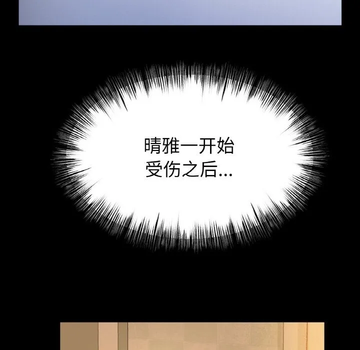 冰上恋人-第59話 - 图片 40