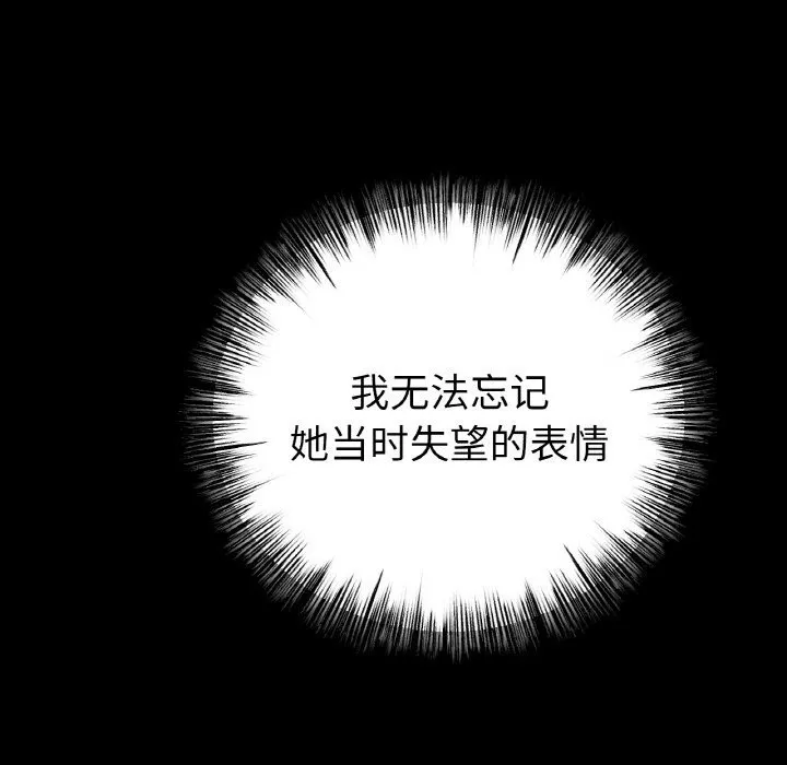 冰上恋人-第59話 - 图片 42