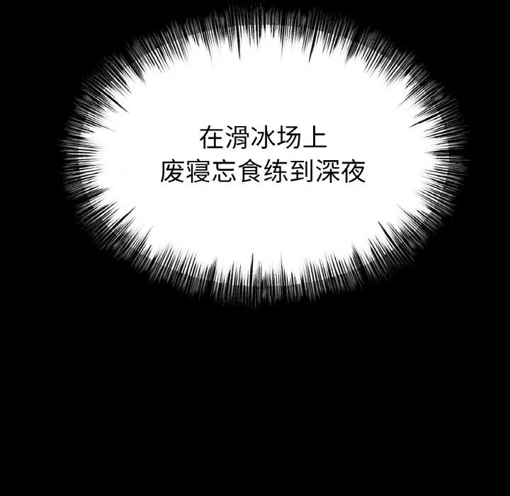冰上恋人-第59話 - 图片 49