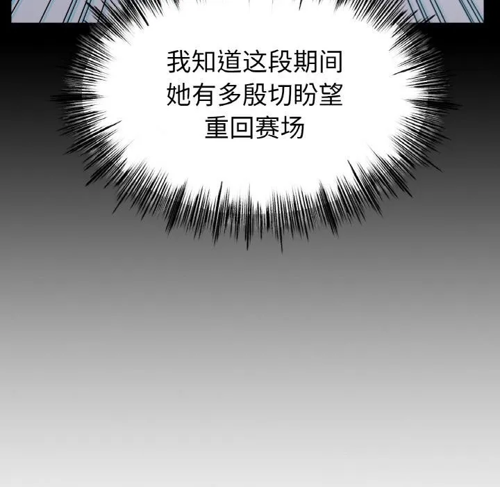 冰上恋人-第59話 - 图片 52