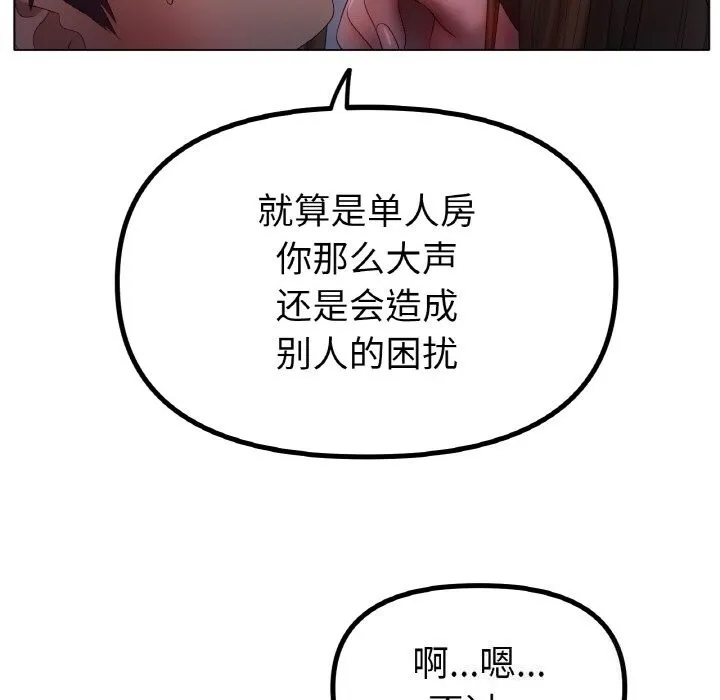 冰上恋人-第59話 - 图片 65