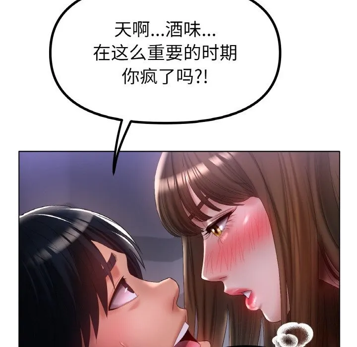 冰上恋人-第59話 - 图片 78