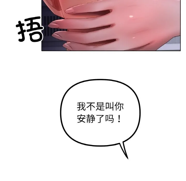 冰上恋人-第59話 - 图片 82