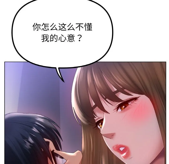 冰上恋人第59話