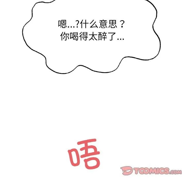 冰上恋人-第59話 - 图片 87