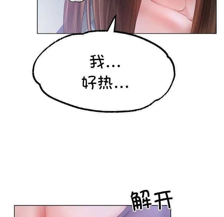 冰上恋人第59話