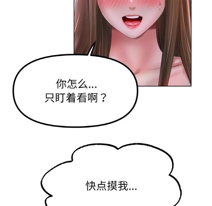 冰上恋人-第59話 - 图片 110