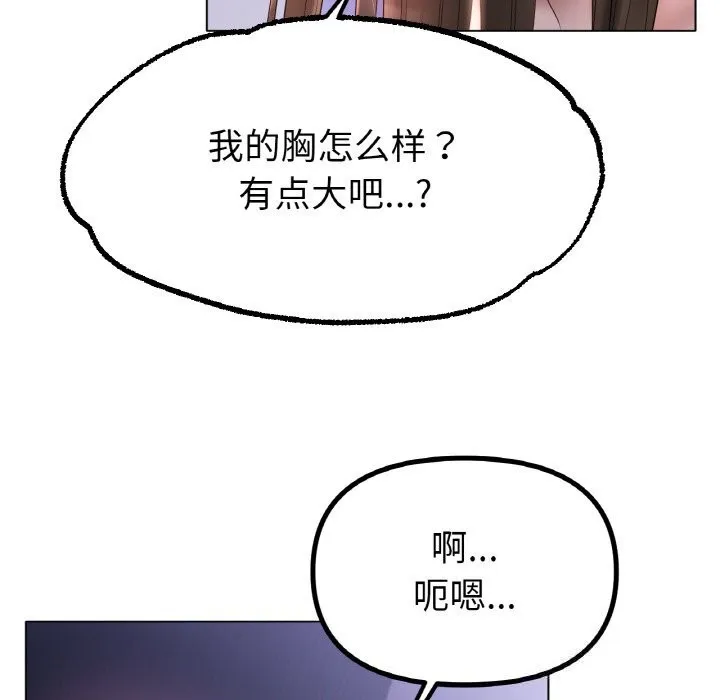 冰上恋人-第59話 - 图片 119