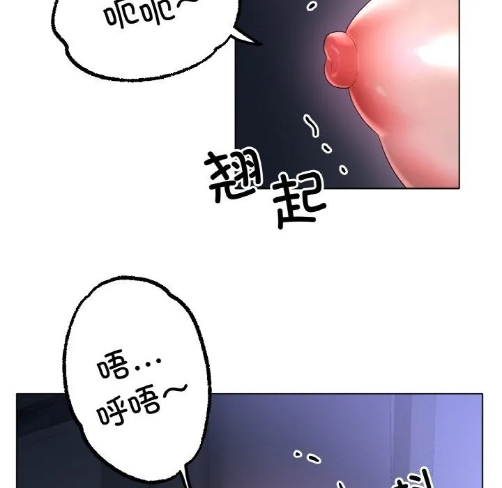 冰上恋人-第59話 - 图片 122