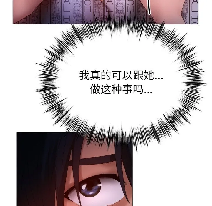 冰上恋人-第59話 - 图片 130
