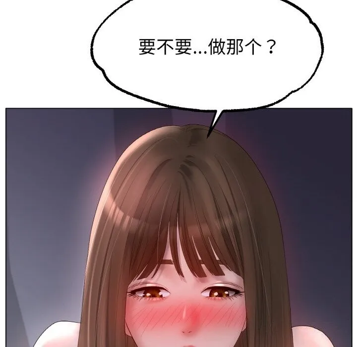 冰上恋人-第59話 - 图片 126
