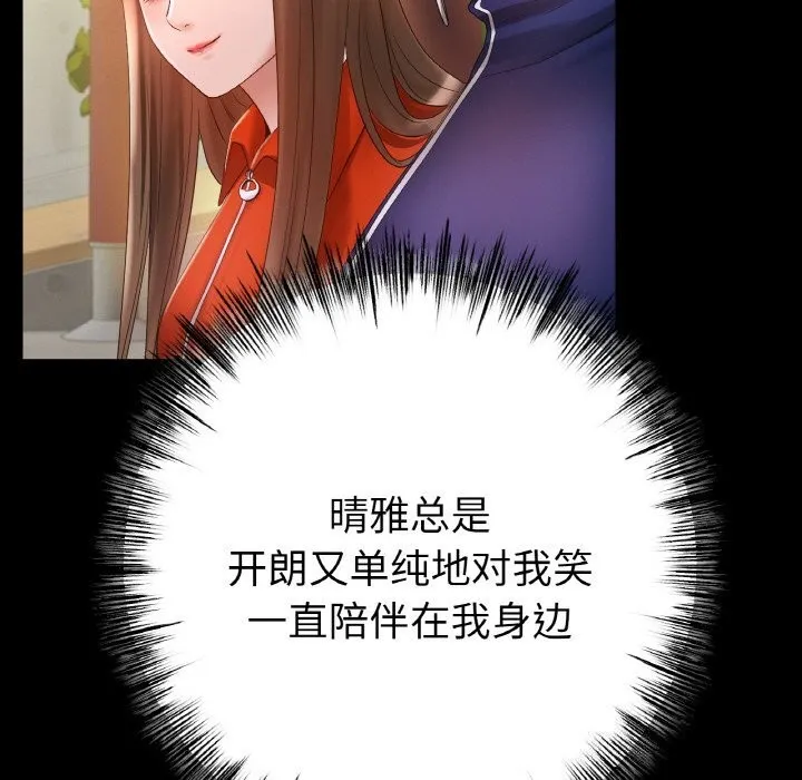 冰上恋人-第59話 - 图片 133