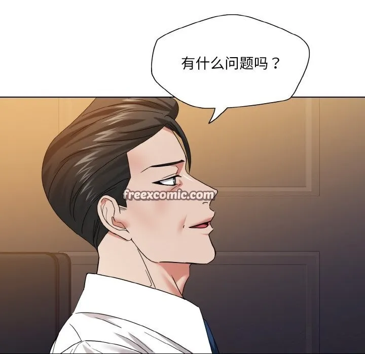 了不起的她-第52話 - 图片 16