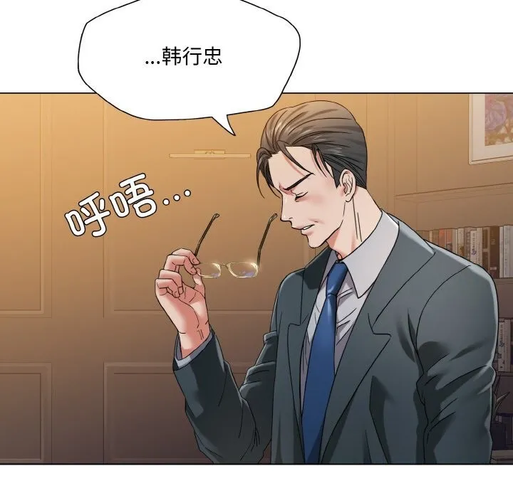 了不起的她-第52話 - 图片 12
