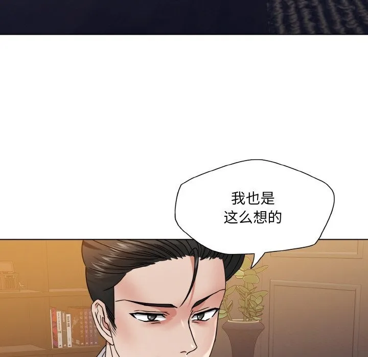 了不起的她-第52話 - 图片 33