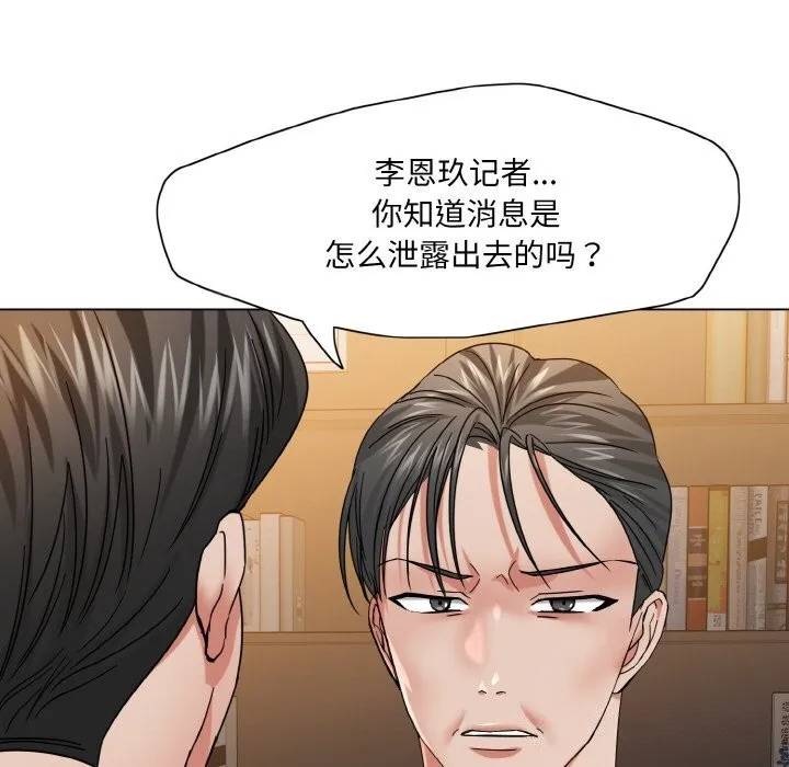 了不起的她-第52話 - 图片 25