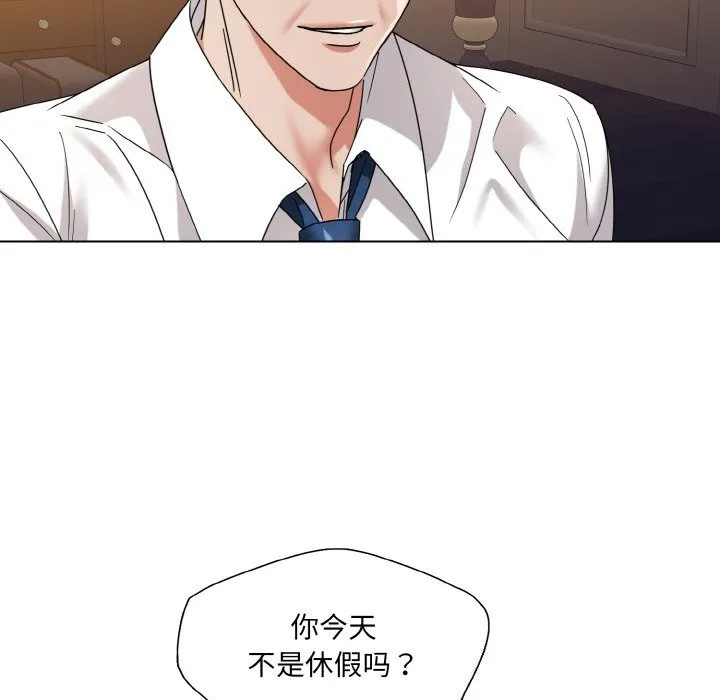 了不起的她-第52話 - 图片 34
