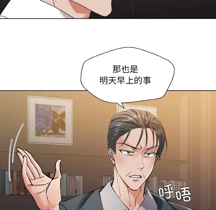 了不起的她-第52話 - 图片 37