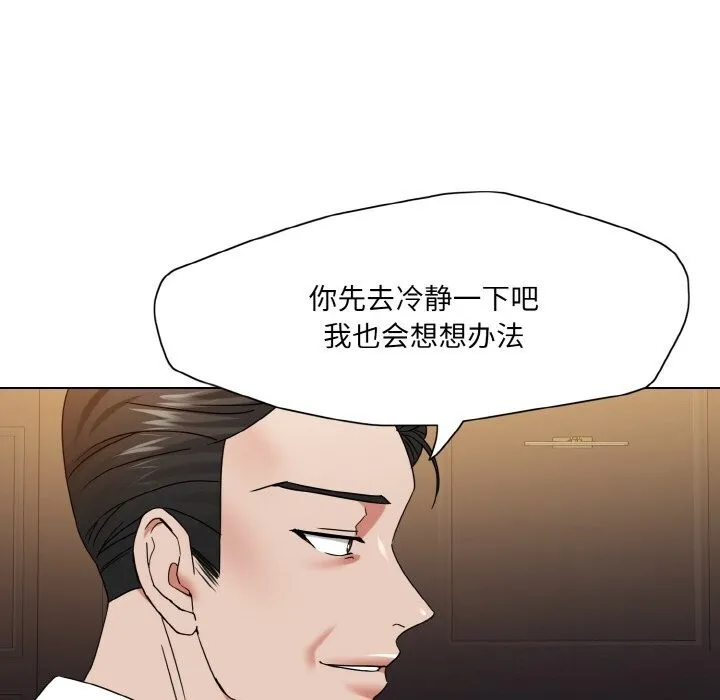 了不起的她-第52話 - 图片 36