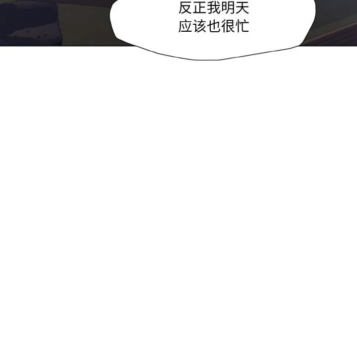 了不起的她-第52話 - 图片 43
