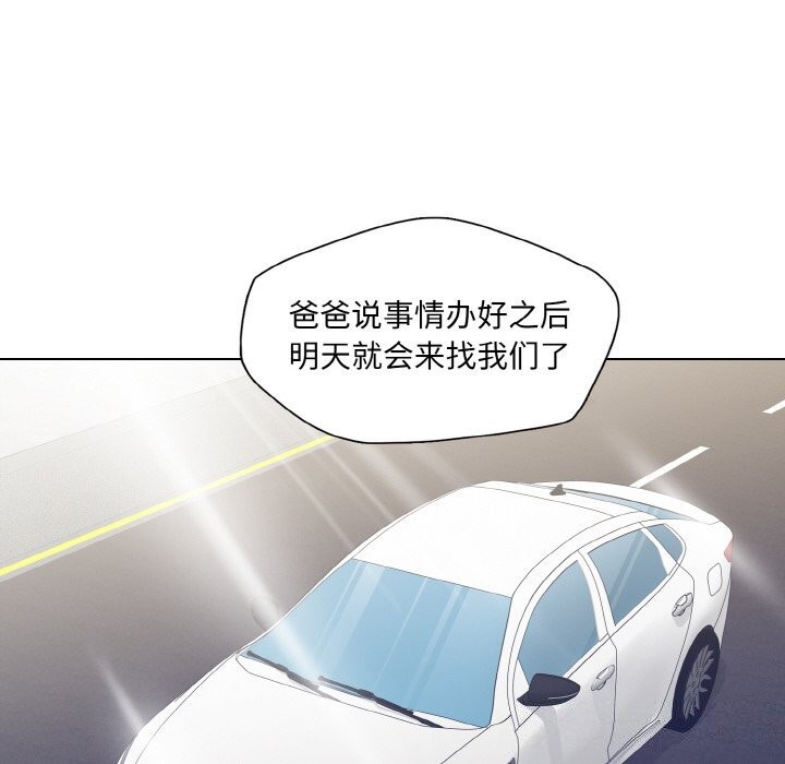 了不起的她第52話